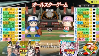 【夢の対決】にじ甲2024オールスター VS ホロ甲2024オールスター【#にじさんじ #ホロライブ】