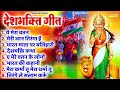 15 August 2024 |Independence Day Song | Special Desh Bhakti Song 2024 | देशभक्ति गीत |देशभक्ति गाना