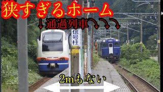 【激狭ホームを高速通過】本線の秘境駅、JR信越本線長鳥駅に行ってきた。