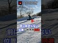 カービングできるやつは、大体こんな感じ。 snowboarding snowboard カービング