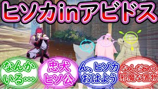 クロスキヴォトスに来たヒソカとふれあうアビドス対策委員会の皆さんに対する先生の反応集ブルーアーカイブ  Blue Archive  反応集