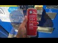 サントリーの自販機でボスコーヒーでカフェインを購入。