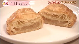 kawaii アップルパイの専門店。〜酸っぱいりんごを満喫〜｜岩手・盛岡市｜５きげんテレビ