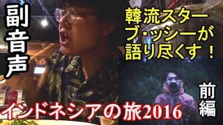 副音声 徒歩で山手線一周の旅２ 品川イッコー Ken 後編 Ikko S Films