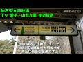 【仙山線内唯一の仙石型放送】jr東北福祉大前駅 接近放送