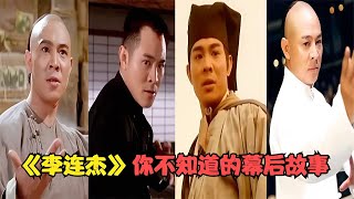 李連杰十大經典角色，霍元甲陳真都在！你最愛哪一部？ #演员 #选角 #演技 #老戏骨 #喜剧之王