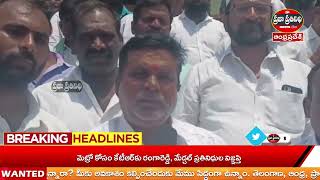 Praja Prathinidhi News//ముస్లాపూర్ గ్రామంలో గ్రామపంచాయతీ నుండి ఎడ్లబండ్ల తో ర్యాలీ