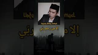 JANGAN BERSANDAR PADA MANUSIA - USTADZ ABDUL SOMAD