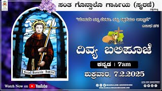 07.02.2025 | Kannada live Mass | Rev. Fr. Cyril Victor Joseph