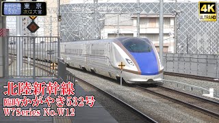 北陸新幹線W7系W12編成 臨時かがやき532号 240324 JR Hokuriku Shinkansen Nagano Sta.