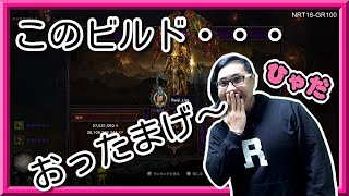 【解説】勇気のアイギスセット 【DIABLO3 ディアブロ3 クルセイダー -  Switch】