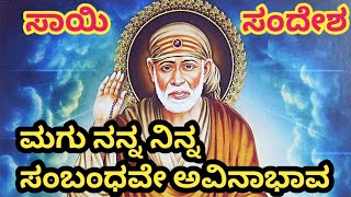 ನಿನ್ನ ರಕ್ಷಣೆಯ ಹೊಣೆಯೇ ನಾನು ಹೊತ್ತಿರುವೆ ಮಗು ನನ್ನ ನಿನ್ನ ಸಂಬಂಧವೇ ಅವಿನಾಭಾವ 🌹🌹🌹🌹🌹