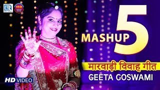 Geeta Goswami - MASHUP 5 | Latest Rajasthani Dhamaka Video | Super Hit Vivah Geet | RDC Rajasthani