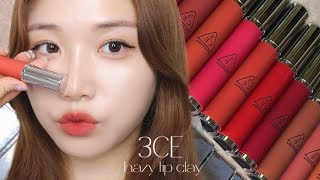 3CE 헤이지 립 클레이 전색상 | 쓰리씨이 ✨미친 대존예 신상 매트립✨발색❤️