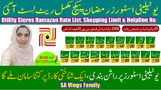 Limit of Purchasing at Utility Stores in Ramazan on One CNIC,  Ramadan 2022 Rates | SA Vlogs Family