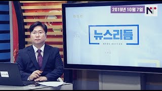 실시간 이슈, 싱싱한 뉴스, 뉴스리듬!!