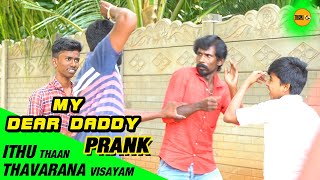 MY DEAR DADDY PRANK | Tamil Prank  | Theni360