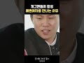 개그맨들이 예쁜여자를 만나는 이유 양세형 유머