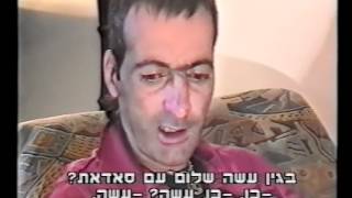 דוד ערק - הסיפור האמיתי