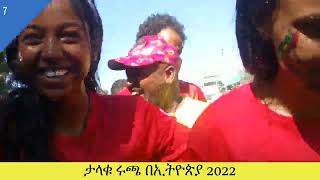 ታላቁ ሩጫ 2024 አስደናቂ ሁነቶች