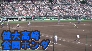 健大高崎 準決勝の【全開ホンダ】2024春の甲子園