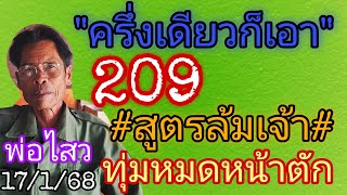 ปล่อยด่วน3ตัวเด็ด209\