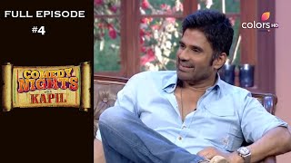 Comedy Nights with Kapil | Episode4 | Sunil Shetty & Johnny Lever