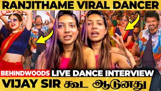 புடிச்சாச்சு Ranjithame VIRAL Dancer🥰 என்ன Speed, என்ன ஆட்டம்💃 Dancer Ambika Interview Vijay Varisu