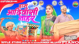 💯 New Aadivasi song // gana Jay Johar // Timli piano ( हामु आदिवासी नाहर ) dj video 9 August song