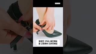 구두 헐렁하면 끈으로 조절하세요 #shorts