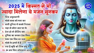 Anuradha Paudwal \u0026 Gulshan Kumar Shiv Bhajan Sawan Special shiv bhajan New Sawan Special bhajan 2025