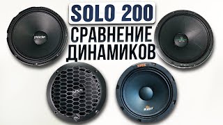 Обзор динамиков Pride SOLO 200 и сравнение с Apocalypse AP-M61AC / EDSPRO6-E1 / LS-6515