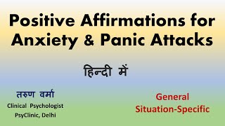 Positive Affirmations for Anxiety & Panic Attacks (Hindi) | Practical Thoughts of Self-Talk