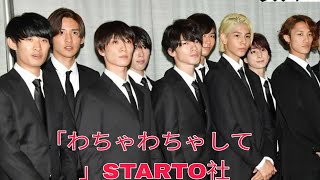 「わちゃわちゃして」STARTO社「カウコンもなし」報道にファン大揺れ　旧ジャニのファミリー感とも決別か