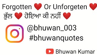 ਭੁੱਲ ਹੋਇਆ ਕੀ ਨਹੀਂ | forgotten or unforgotten | forgotten | unforgeten | @bhuwan_003 | punjabi shyari