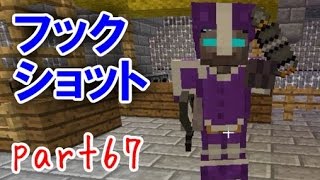 【マインクラフト】鬼畜ダンジョンを制覇せよ！Chocolate quest！【実況】part67