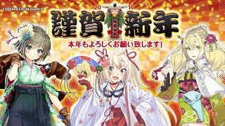 編隊少女元旦特別イベント（2017年版＊一部のみ）＋調布飛行場（2023年8月10日）