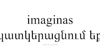 սովորել իսպաներեն   պատկերացնում եք,