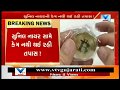 Surat: Why CID Put Sunil Nair Stay out from Investigate of his roll in BitCoin Case | Vtv News