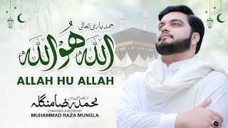 Allah Hu Allah | Muhammad Raza Mungla | Ramazan Exclusive Kalam 1444-2023