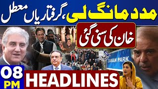 Dunya News Headlines 08:00 PM | Arrests suspended, Good News | Imran Khan | NAB | 10 May 2024
