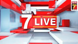 🔴LIVE || ମହା ବିତର୍କ : କାହିଁକି ମତ ବଦଳାଇଲା ଦିଲ୍ଲୀ ?  || PrameyaNews7