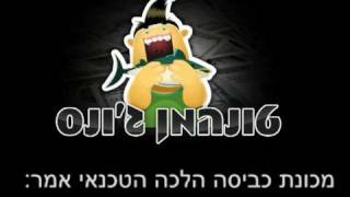 טונהמן ג'ונס - עד המשכורת הבאה