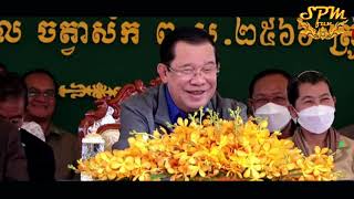 សម្តេចតេជោ សែន និយាយដើម ឯកឧត្តម ខៀវ កញ្ញារិទ្ធរឿង «ចូលខារ៉ាអូខេ VIP» ប្រាប់ពលរដ្ឋនៅតំបន់ពាក់ស្នែង