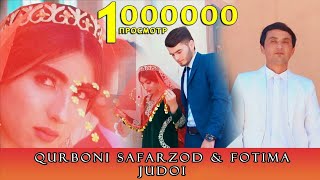 Қурбони Сафарзод Ва Фотима - Ҷудои Qurboni Safarzod \u0026 Fotima - Judoi (HD VIDEO)