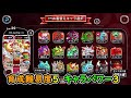 【城ドラ】最新 現環境”対空キャラ”ランキング改【城とドラゴン｜タイガ】