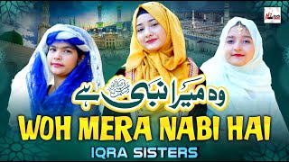 New Naat Sharif - Woh Mera Nabi Hai - Iqra Sisters - Official Video - Hi-Tech Islamic Naats