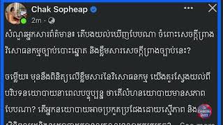 រដ្ឋសភាគ្រោងនឹងបើកកិច្ចប្រជុំពេញអង្គ ដើម្បីអនុម័តកែច្បាប់បោះ​ឆ្នោតនៅចុងសប្ដាហ៍នេះ