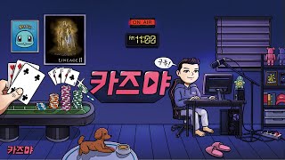 [리니지w] 전서버최초 영웅템득 쌍전설법사 뮨돌이아님 전투법사 리니지2m #lineage w #天堂w