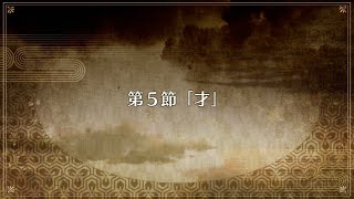 【FGO】イベントクエスト　ぐだぐだ帝都聖杯奇譚　～極東魔神戦線1945～　第５節【ストーリー】【Fate/Grand Order】